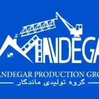 تولید کننده تیرچه صنعتی ، بلوک لیکا و سیمانی