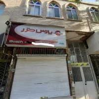 مغازه مدرس. فروش و معاوضه