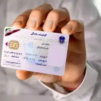 مدارک گم کردم