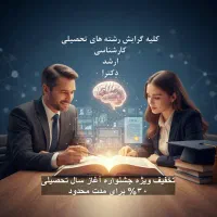 نگارش،مشاوره پروپوزال پایان نامه مقاله،کتاب