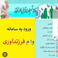 ثبت نام وام ازدواج و فرزند و وام مستاجر