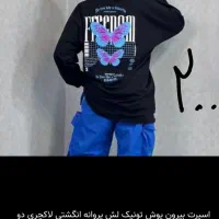 لباس|لباس|طبس, |دیوار