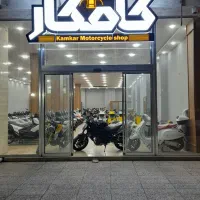 فروشگاه دوچرخه وموتور کامکار استانه سایز۱۲ تا۲۹