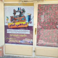 خیاطی آنام