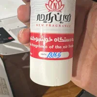 اسانس،اسانس دستگاه خوشبو کننده، 100m220m