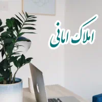100متر /دوخواب/تک واحدی/نشاط