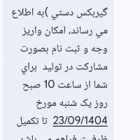 حواله پارس نوا و اطلس s