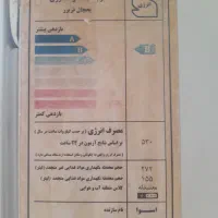 یخچال و فریزر