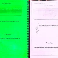 جزوه فارسی پایه دهم و یازدهم