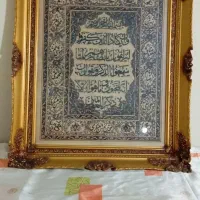 یک عدد تابلو ان یکاد