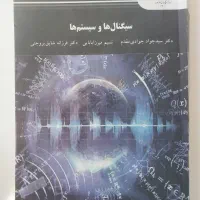 کتاب|کتاب و مجله آموزشی|شیراز, تحویلی|دیوار