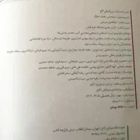 کتاب مناسب قبولی دانشگاه فرهنگیان(گاج)|کتاب و مجله آموزشی|تنکابن, |دیوار