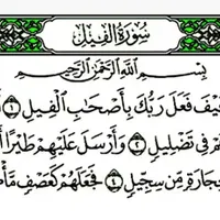 دعا برای پیروزی