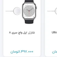 شارژر اپل واچ.اصل|لوازم جانبی موبایل و تبلت|خرم‌آباد, |دیوار