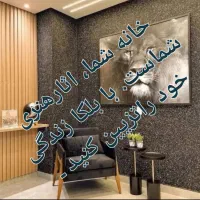 پتینه و بلکا|خدمات پیشه و مهارت|همدان, |دیوار