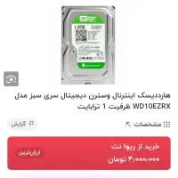 هارد دیسک‌