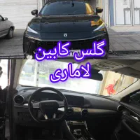 گلس محافظ داخل کابین