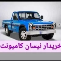 اسقاط نیسان فرسوده کامیونت ۳۸۰۰ تناژ بالا