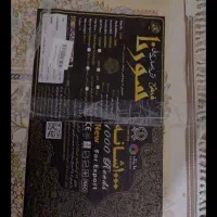 فرش ۹ متری ۱۰۰۰ شانه|فرش|قرچک, قشلاق جیتو|دیوار