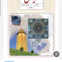 تدریس خصوصی ریاضی هفتم هشتم نهم و دهم.