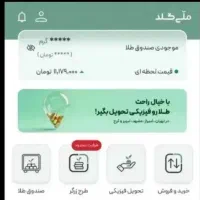 5 صوت طلا رایگان