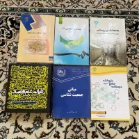 کتاب های دانشگاهی