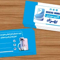 طراحی کارت ویزیت رایگان + چاپ با کیفیت|خدمات رایانهای و موبایل|زنجان, |دیوار