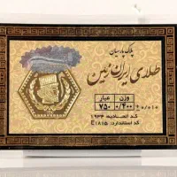 سکه ۴۰۰ سوتی پارسیان
