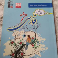 مجموعه کتابهای قلم چی هشتم|کتاب و مجله آموزشی|سنندج, |دیوار