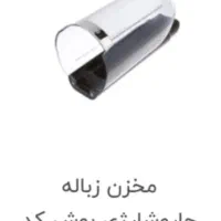 جارو شارژی بوش