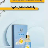 سرم مغذی لاکچری کویین|آرایشی، بهداشتی، درمانی|تهران, نیکنام|دیوار