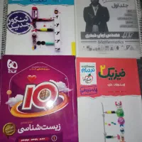 ‌کتاب کنکور تجربی در حد نو و تمیز|کتاب و مجله آموزشی|گنبد کاووس, |دیوار