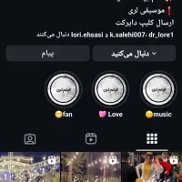 پیج اینستاگرام