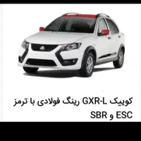 حواله کوییک آر