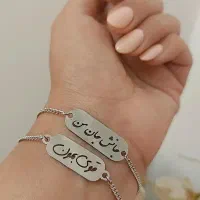 دستبند|بدلیجات|قم, بوستان جوان|دیوار