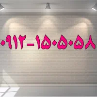سیم کارت کد یک همراه اول رند