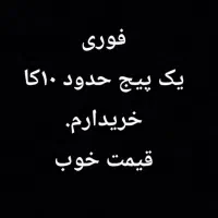 فوری پیج اینستاگرام