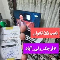 (جشنواره قسطی)محافظ صفحه/گلس تلویزیون از سایز ۴۳|تلویزیون و پروژکتور|قرچک, پویینک|دیوار