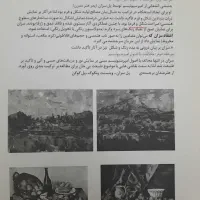 جزوه کنکور هنر