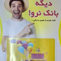 کارت هدیه کادونا پارسیان