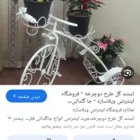 یک عدد دوچرخه فلزی