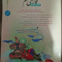 کتاب پایه ششم و هفتم