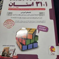 مجموعه آزمونهای نمونه دولتی ونیز هوشان