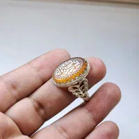 نگین عقیق بسم الله الرحمن الرحیم