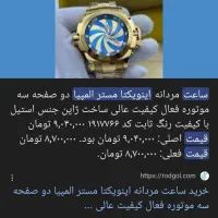 ساعت اینویکتا مستر المپیا اصل