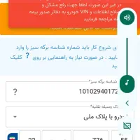 فروش سیم کارت۰۹۱۲