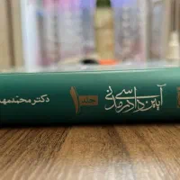آیین دادرسی مدنی توکلی|کتاب و مجله آموزشی|اصفهان, باغ فدک|دیوار