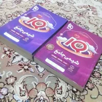 زیست و شیمی آیکیو جامع|کتاب و مجله آموزشی|هشترود, |دیوار