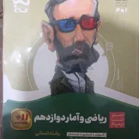 درسی|کتاب و مجله آموزشی|تهران, هاشمآباد|دیوار