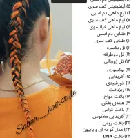 آموزش بافت مو (مبتدی و پیشرفته)|خدمات آموزشی|گرگان, |دیوار